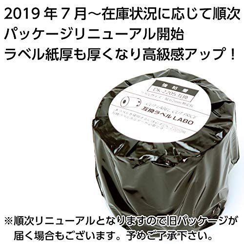 楽天市場】サイズ：50ロール 【互換ラベルLabo】 DK-2205 ブラザー