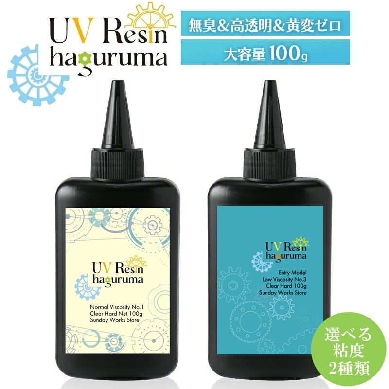 楽天市場】◇調色カップ付◇レジン液 大容量 100g 選べる粘度3本セット