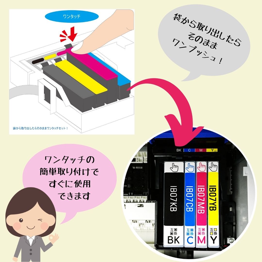 楽天市場】土日祝も発送！ EPSON用 IB07B お好きなカラー単色4本セット