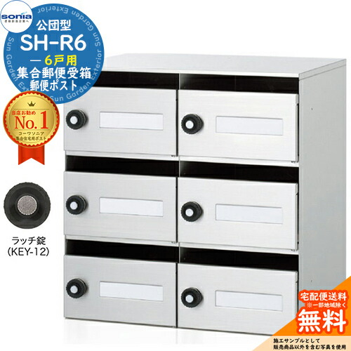 ポスト 集合住宅用ポスト」の人気商品一覧 | 安い商品を通販サイトから