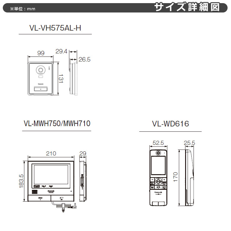 楽天市場】パナソニック テレビドアホン VL-SWE750KF 子機：VL-VH575AL