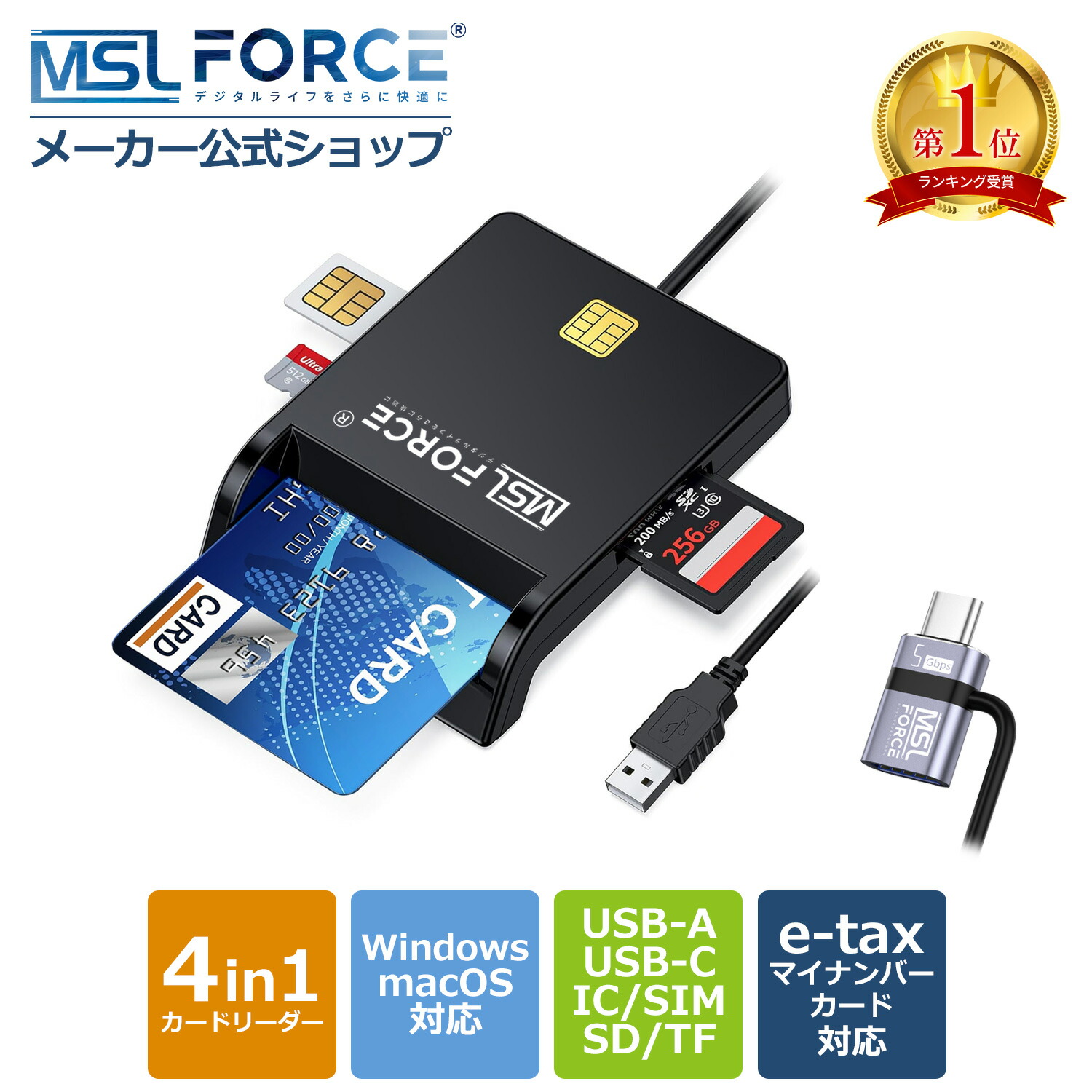 楽天市場】【最大15%OFF限定クーポン】4in1 ICカードリーダー マイ