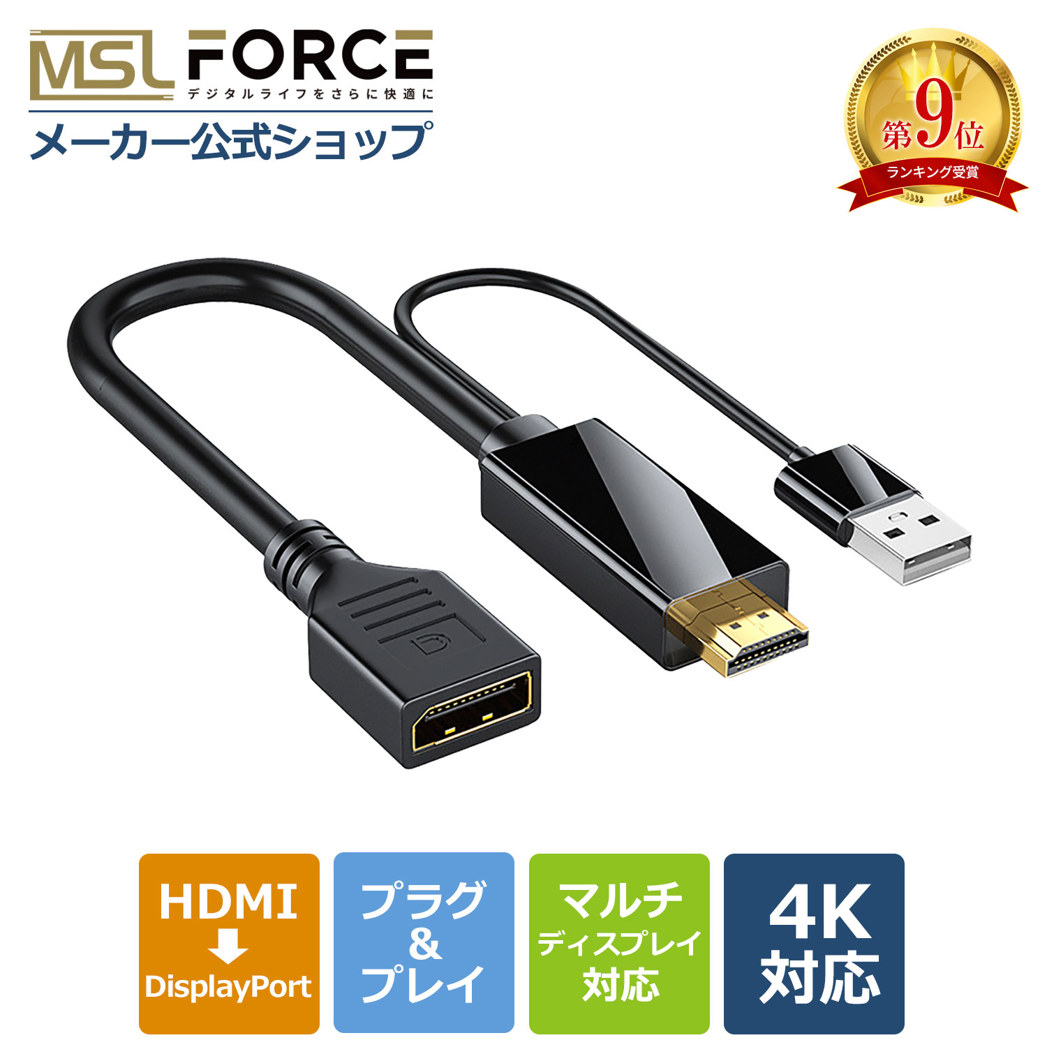楽天市場】【最大15%OFF限定クーポン】HDMI to DP 変換アダプター 4K