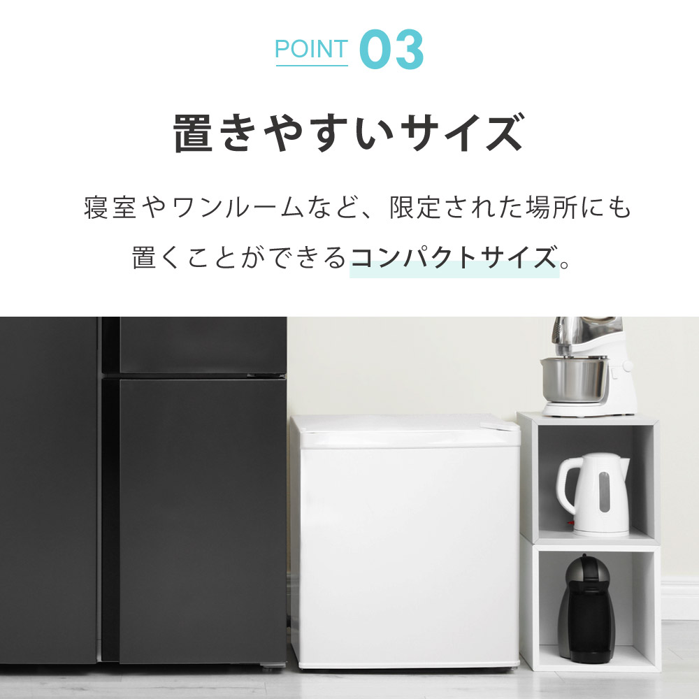 楽天市場】【公式】 冷凍庫 小型 32L ノンフロン 家庭用 前開き 右開き