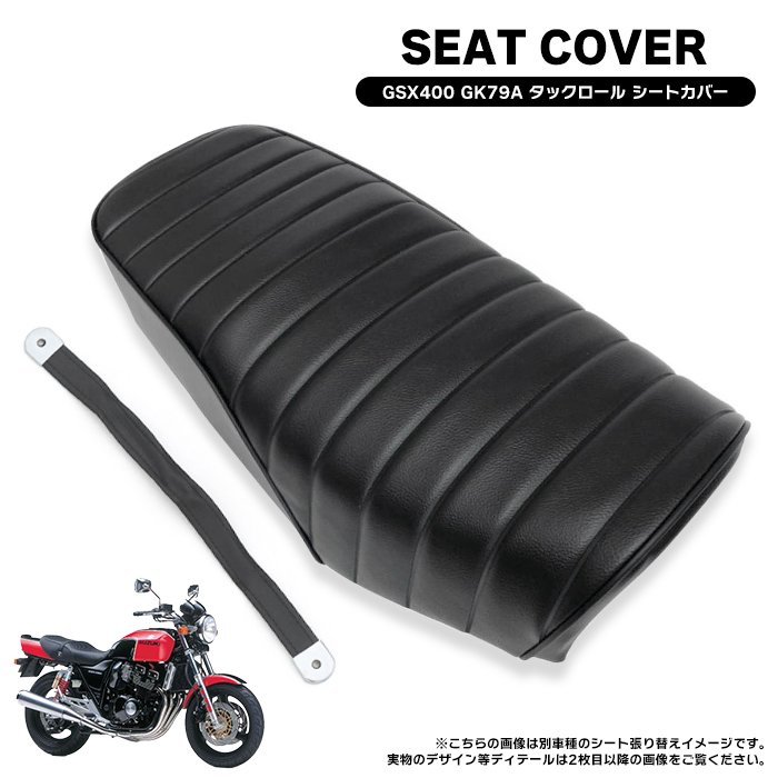 楽天市場】スズキ GSX400 インパルス GK79A タックロール タイプ