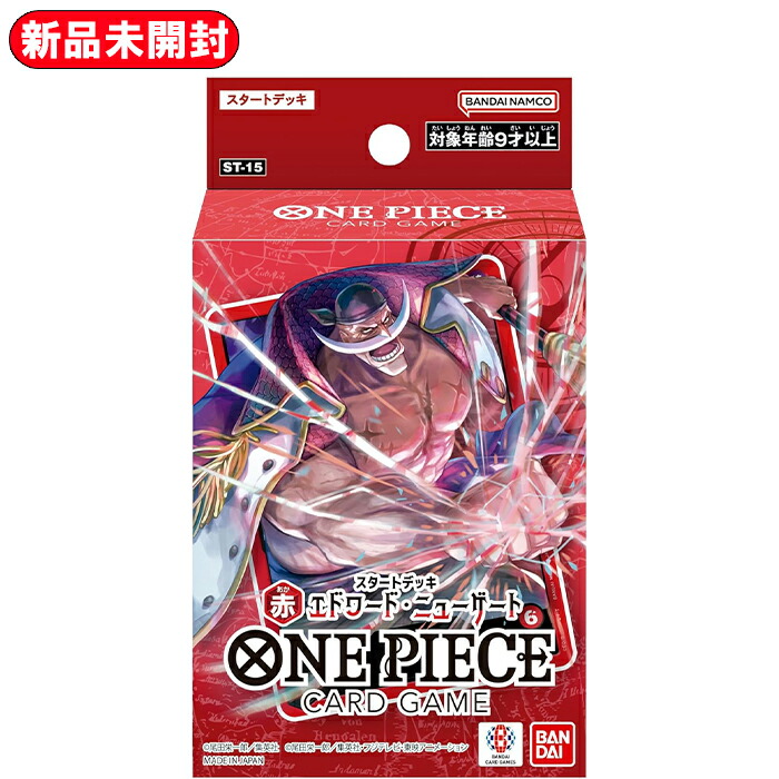 バンダイ カードダス ONE PIECEカードゲーム スタートデッキ 赤