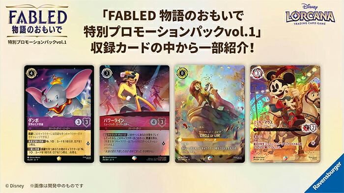 楽天市場】【BOX】 ディズニー・ロルカナ・TCG 日本語版 ブースター