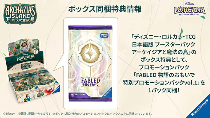 楽天市場】【BOX】 ディズニー・ロルカナ・TCG 日本語版 ブースター