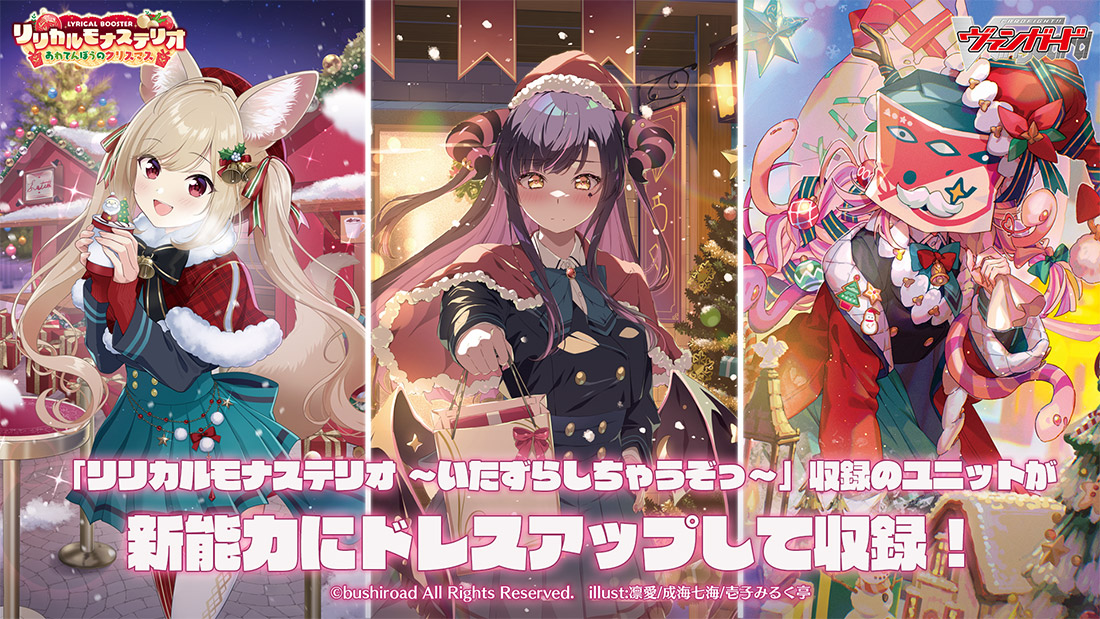 楽天市場】【1カートン】カードファイト!! ヴァンガード リリカル