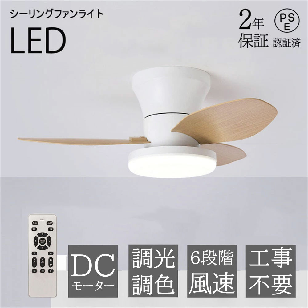 楽天市場】【ランキング1位・2年保証】シーリングファンライト