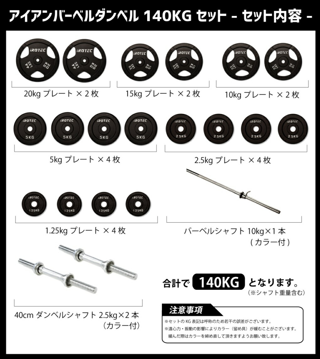 楽天市場】【2/25はポイントアップデー】IROTEC(アイロテック