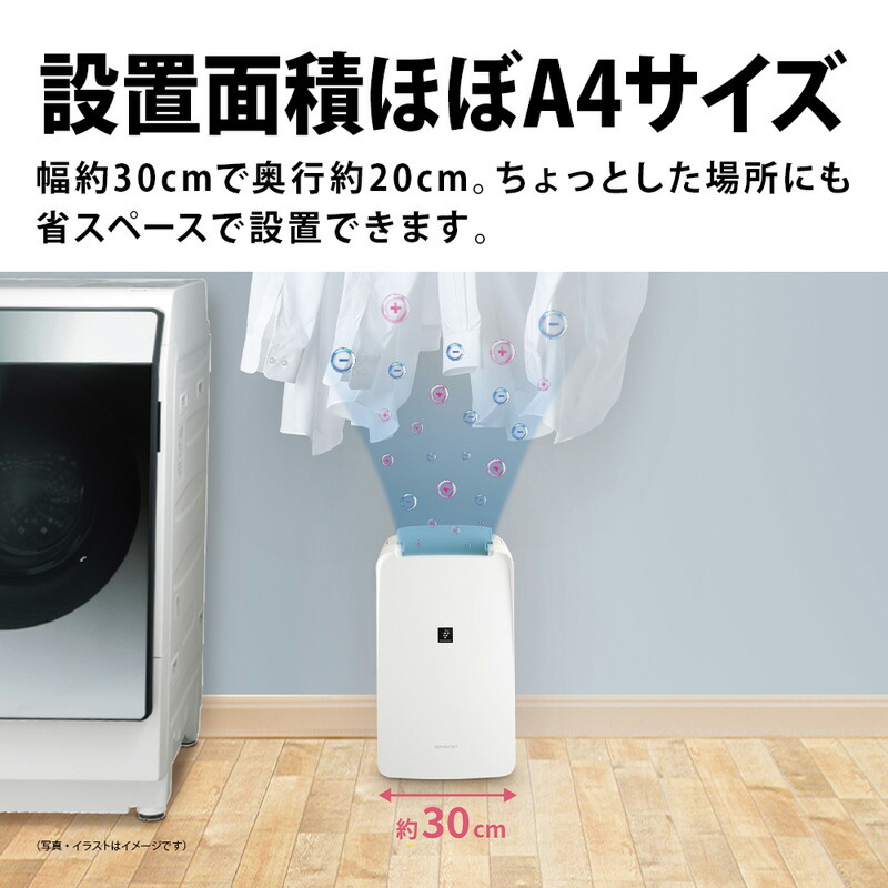 楽天市場】シャープ 衣類乾燥除湿機 CV-P71-W ホワイト系