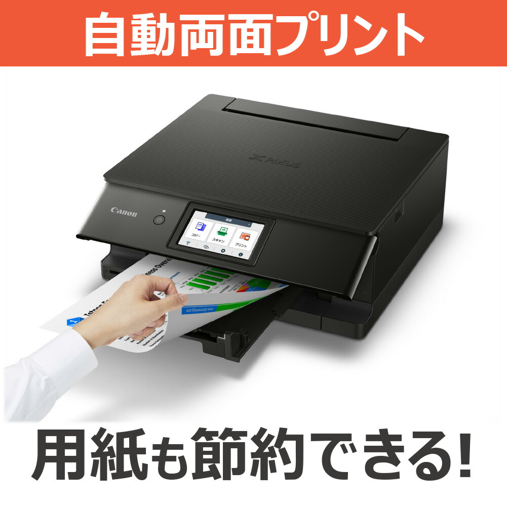 楽天市場】Canon キヤノン プリンター A4インクジェット複合機 PIXUS