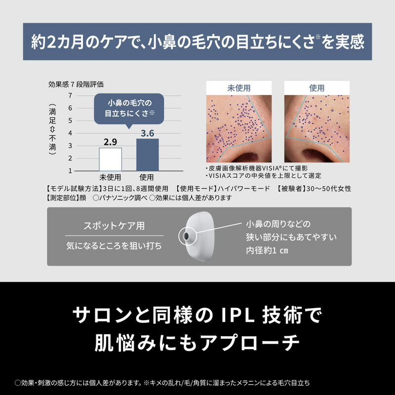 楽天市場】【レビュー特典】Panasonic 光エステ スムースエピ スキン
