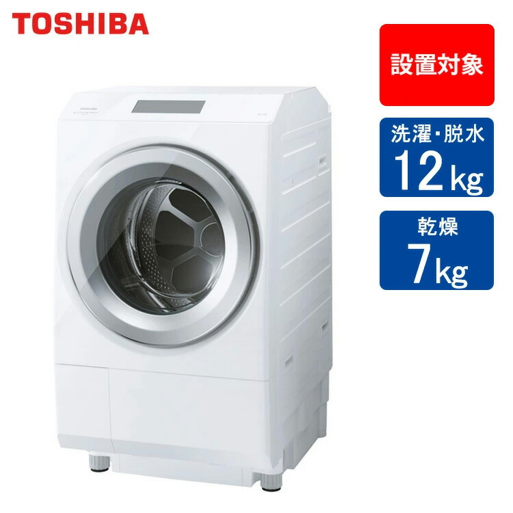楽天市場】東芝 ドラム式洗濯乾燥機（洗濯12kg/乾燥7kg） 左開き TW