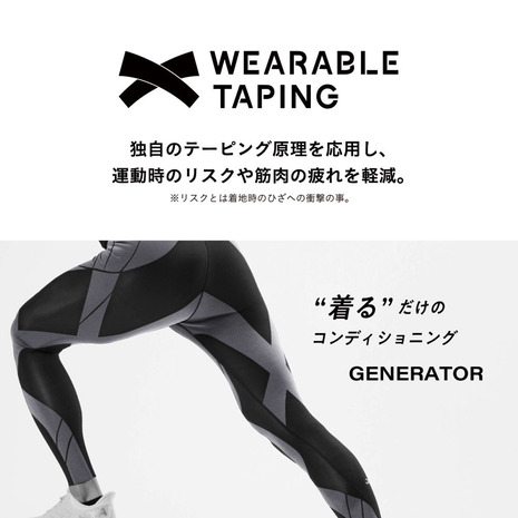 楽天市場】シーダブリュー・エックス（CWX）（メンズ）ワコール CW-X