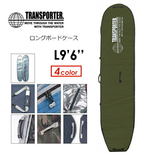 楽天市場】TRANSPORTER トランスポーター サーフボードケース ハード