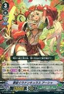 楽天市場】ラナンキュラスの花乙女 アーシャの通販