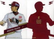 楽天市場】藤田一也の通販