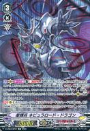 楽天市場】星輝兵 ドラゴンの通販