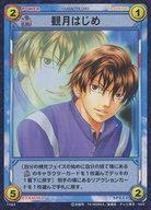 楽天市場】テニスの王子様 ジュニア選抜の通販