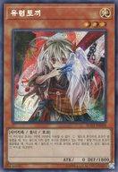 楽天市場】遊戯王 ゆきうさぎの通販