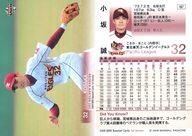 楽天市場】小坂誠の通販