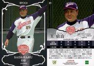 楽天市場】オーナーズリーグ 王貞治（ホビー）の通販