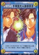 楽天市場】跡部景吾（トレーディングカード・テレカ｜コレクション