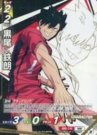 楽天市場】ハイキュー バボカ 頂の通販