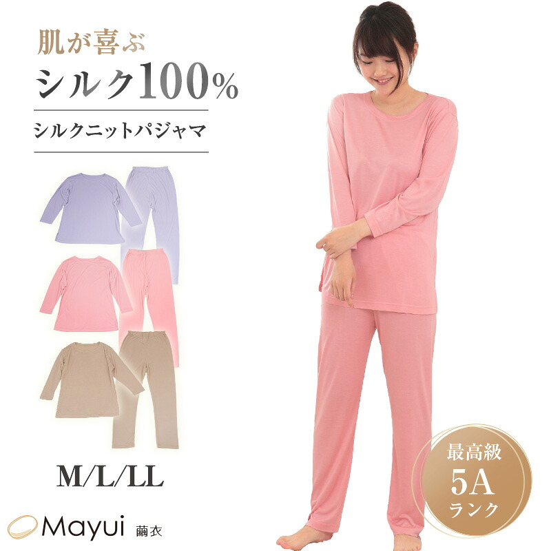 楽天市場】シルク100% パジャマ レディース 長袖 ニット M L LL シルク
