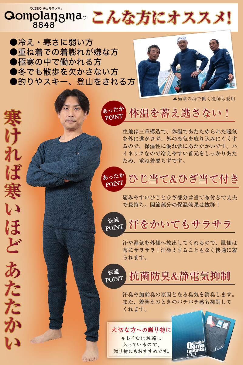 楽天市場】ひだまり チョモランマ 紳士長ズボン下 M〜LL (保温力 透