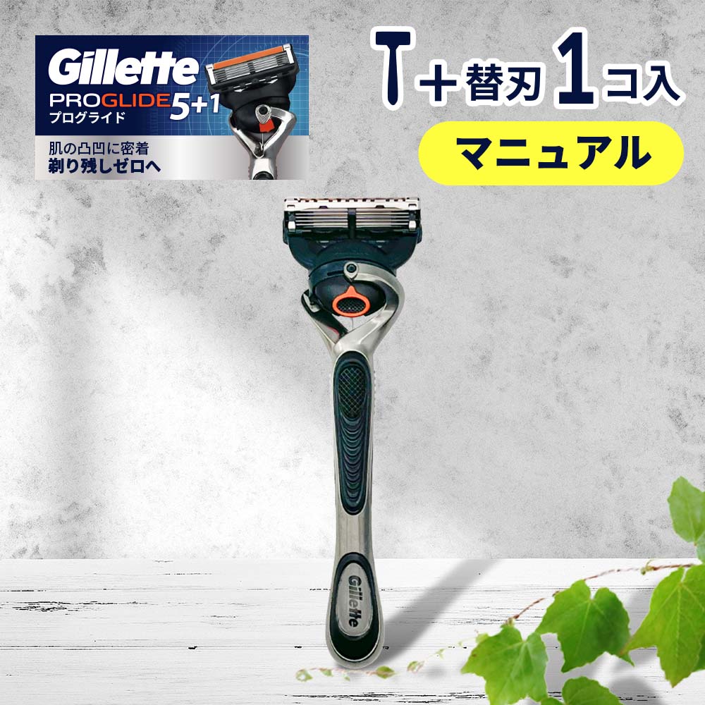 楽天市場】ジレット プログライド ホルダー 本体 1本 刃付き