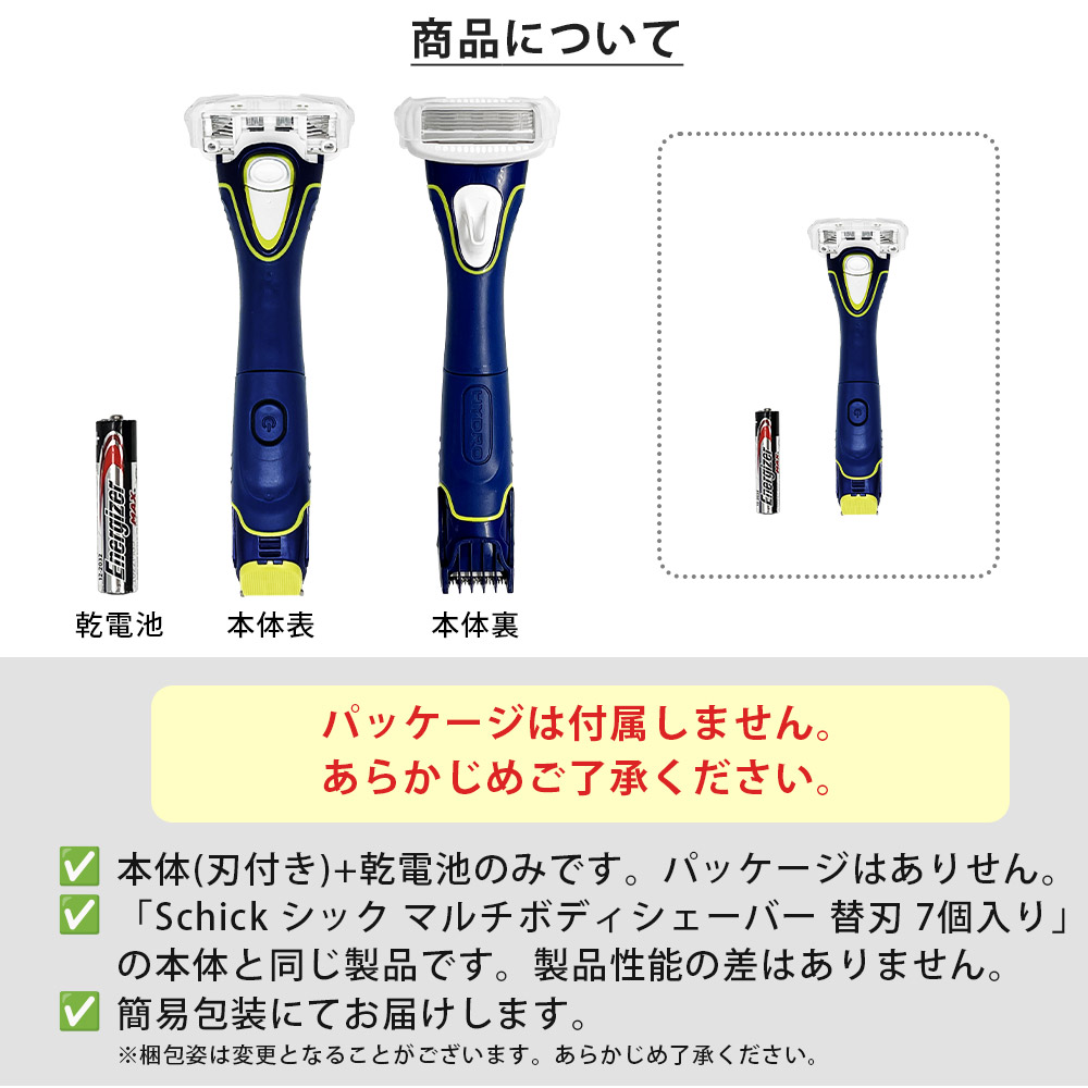 楽天市場】シック マルチボディシェーバー ホルダー 刃付き 乾電池付き