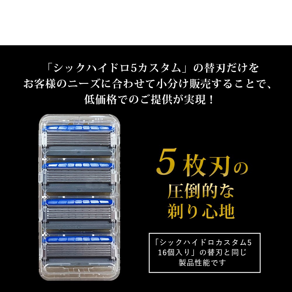 楽天市場】シック 替刃 4個 1000円ポッキリ シック ハイドロ5 替刃
