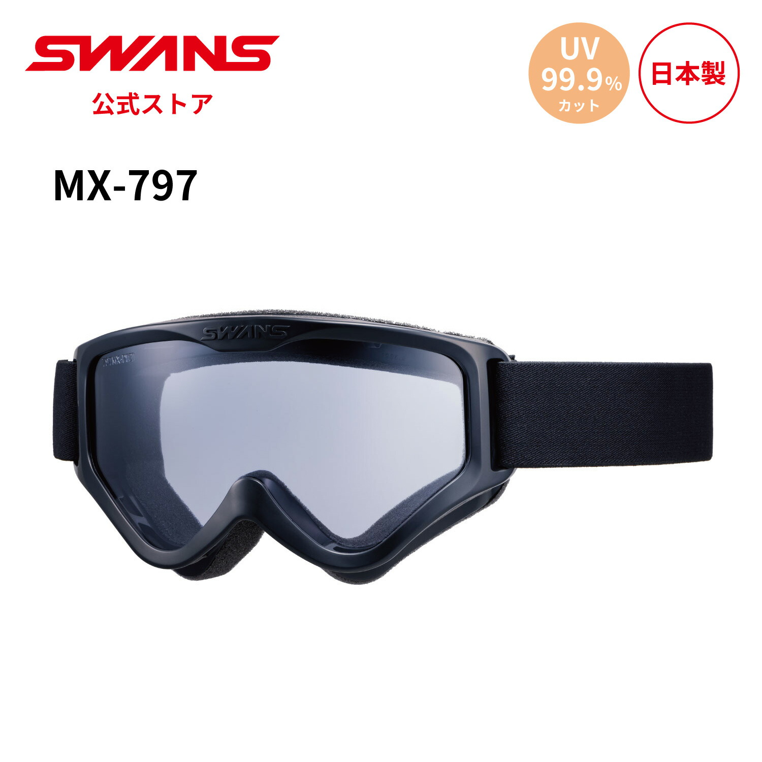 楽天市場】【公式】 SWANS スワンズ ダート モトクロス ゴーグル UV