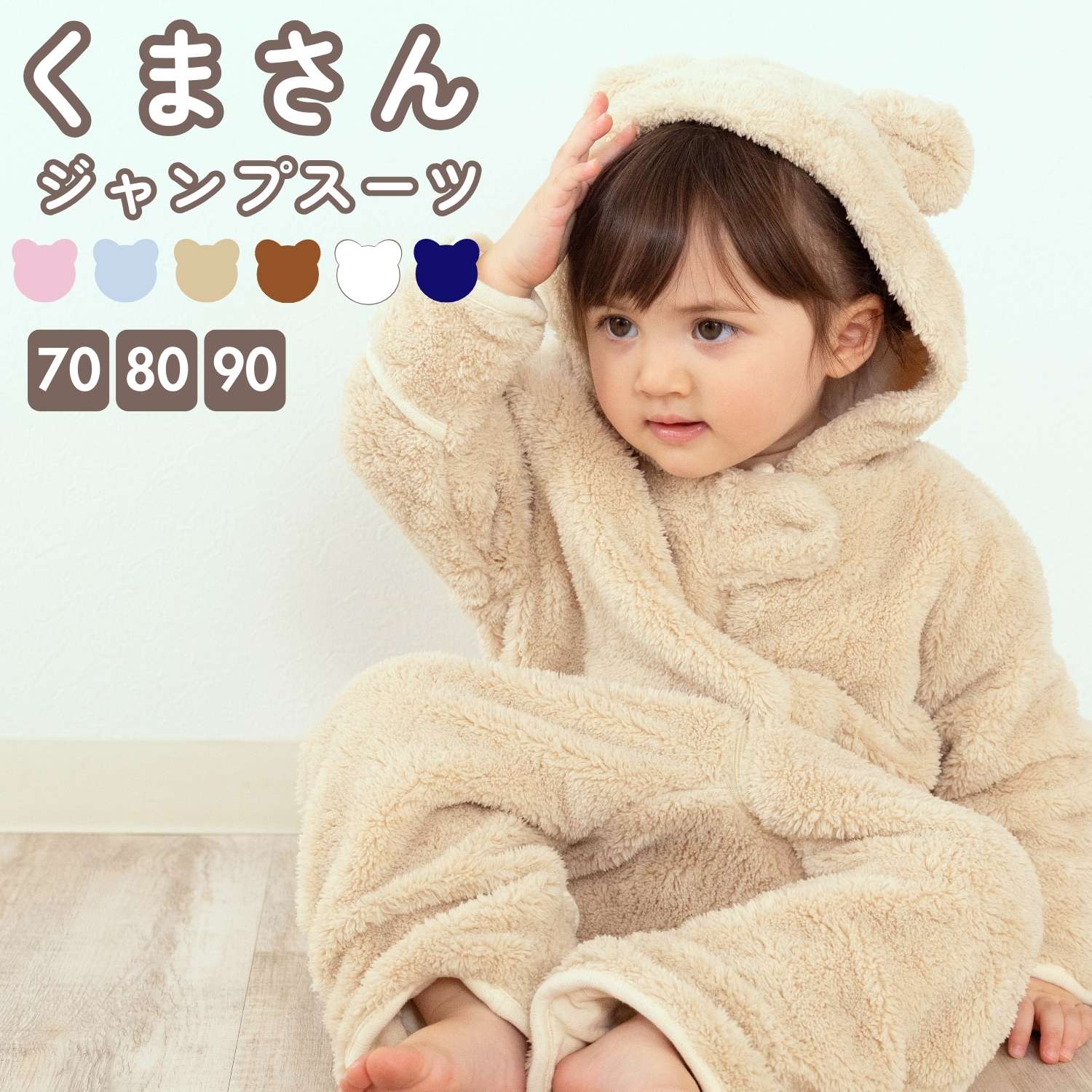 楽天市場】SALE ベビー ジャンプスーツ カバーオール SWEETMOMMY