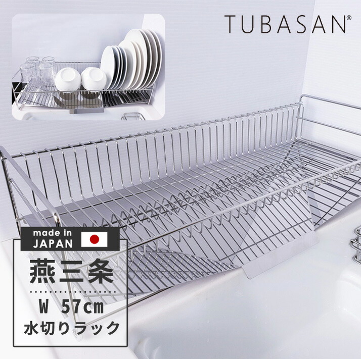 楽天市場】公式ショップ 正規品 ＼ 水が『すー』っと流れる！／ 水切り