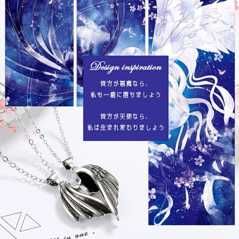 楽天市場】悪魔 & 天使 ペアネックレス 単品 翼 デビル エンジェル