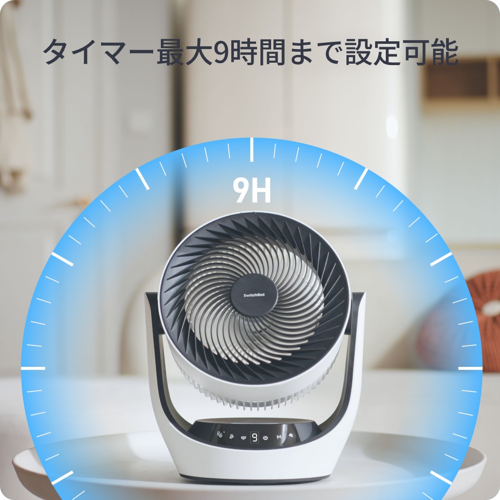 楽天市場】SwitchBot サーキュレーター DCモーター 30畳 コンパクト