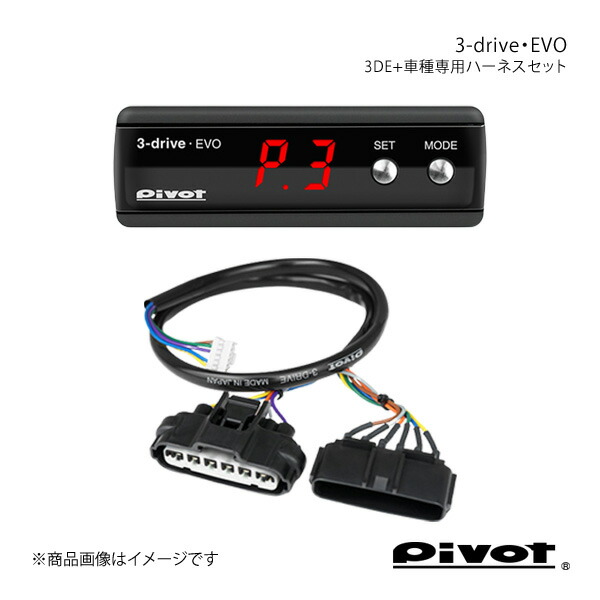 pivot 3-drive evo」の人気商品一覧 | 安い商品を通販サイトから探す