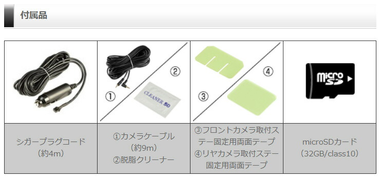 楽天市場】クーポンで1,500円引き ドライブレコーダー 前後2カメラ