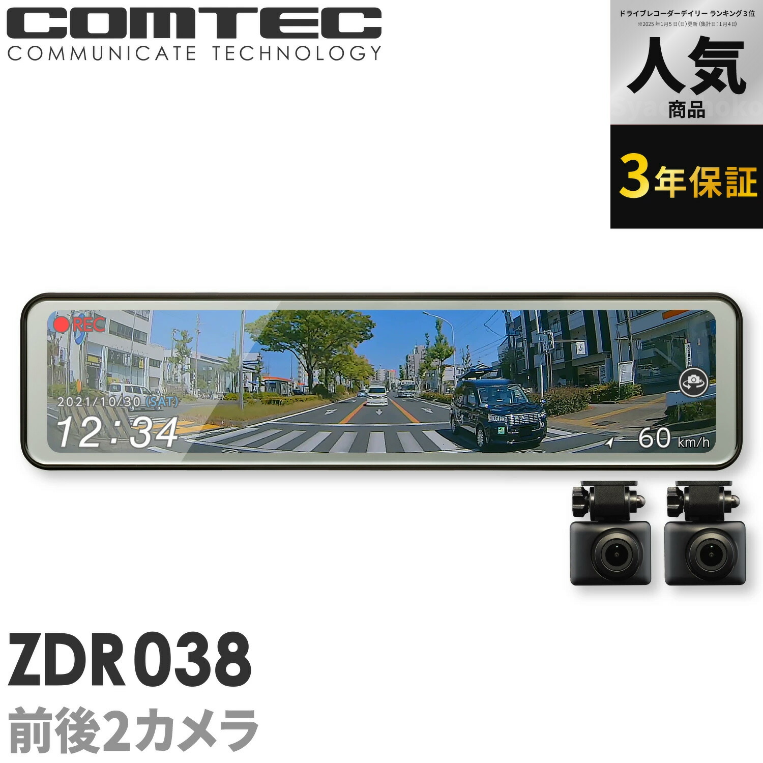 楽天市場】レーザー&レーダー探知機 コムテック ZERO807LV+OBD2-R3