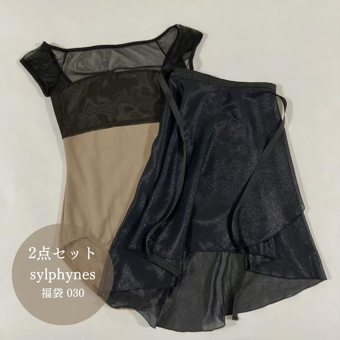 楽天市場】【sylphynes】福袋030(2点セット) オフショルダーフレンチ