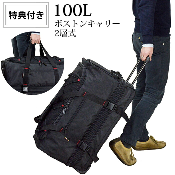 楽天市場】特典付き ボストン キャリーバッグ 2way 大容量 旅行バッグ