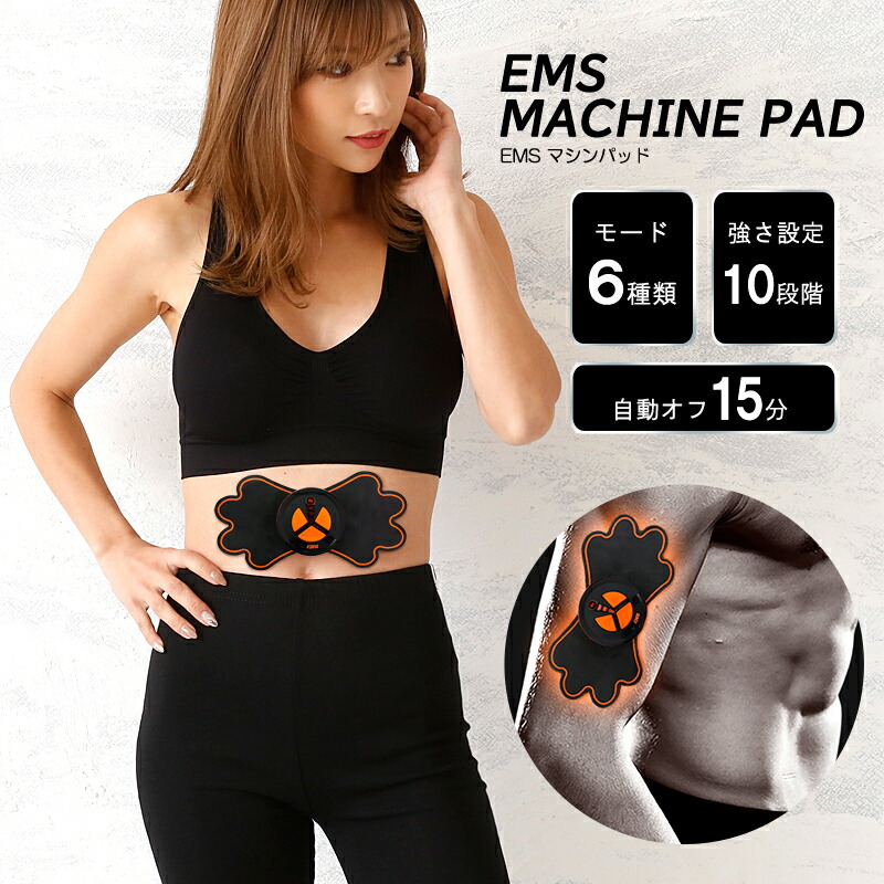 楽天市場】EMS ジェルパッド フィットネスマシン 腹筋 パッド EMS