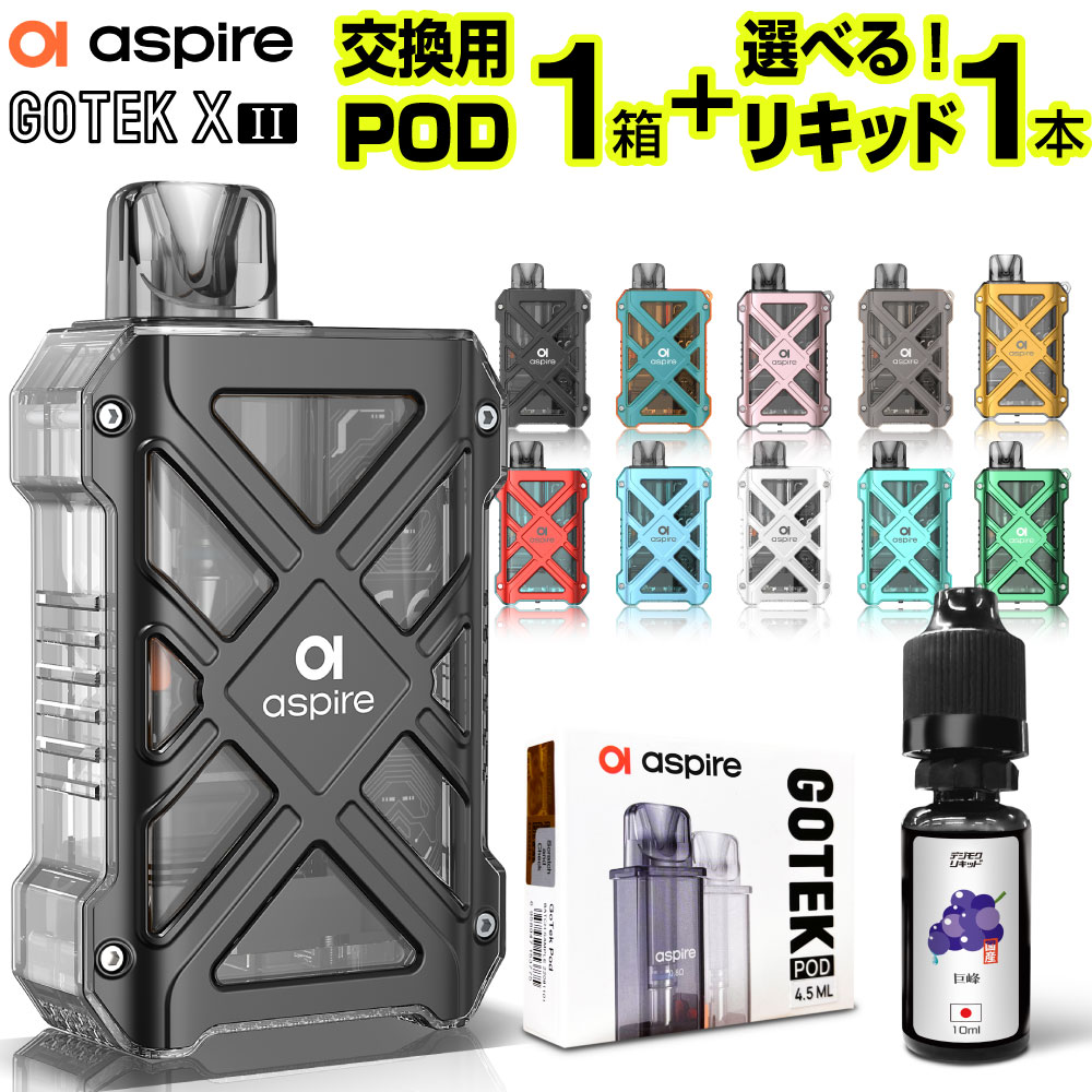 楽天市場】Aspire GOTEK X2 電子タバコ ベイプ 使い捨て 持ち運び