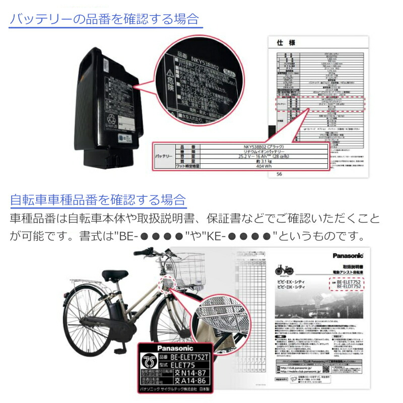 楽天市場】パナソニック NKY511B02B 電動自転車スペアバッテリー 25.2V