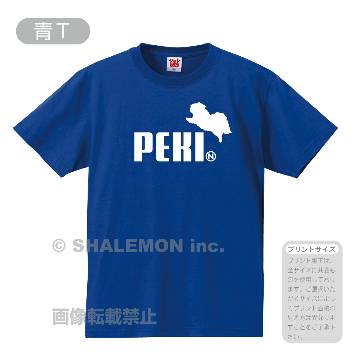 楽天市場】ペキニーズ おもしろtシャツ ( 選べる8色 Tシャツ