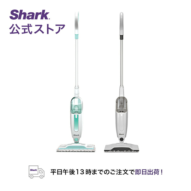 楽天市場】【Shark 公式】 Shark シャーク スチームモップ S1000J